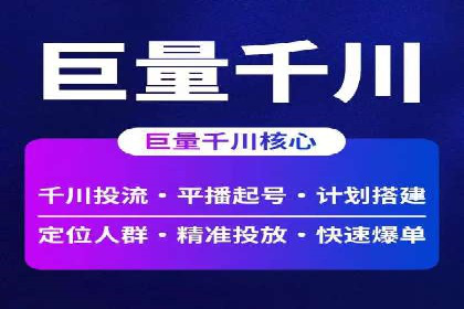 信息流广告投放实战案例解析